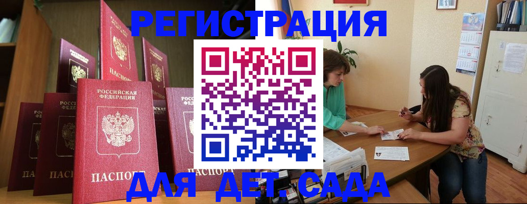 прописка поиск в Адыгее