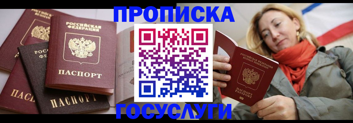 временная регистрация законно в Адыгее