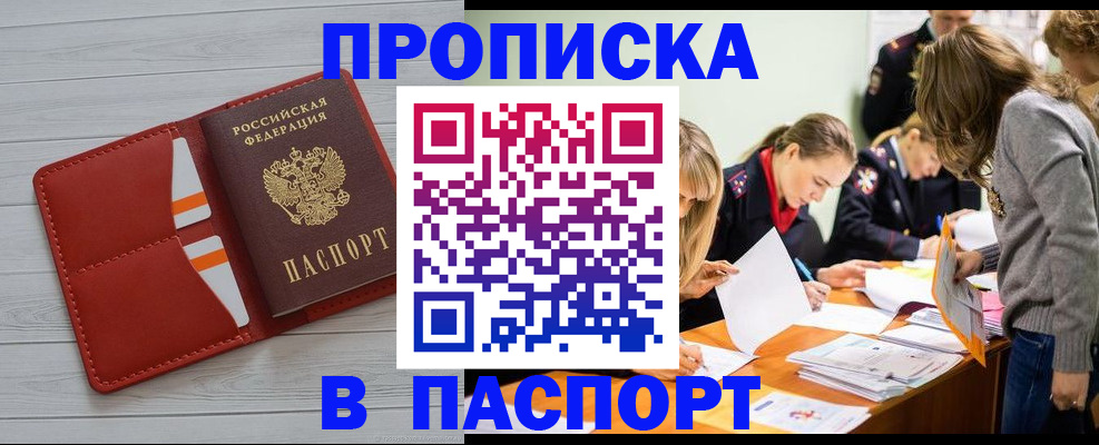 временная регистрация в Адыгее