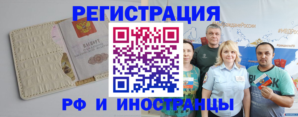 прописка гарантия в Адыгее