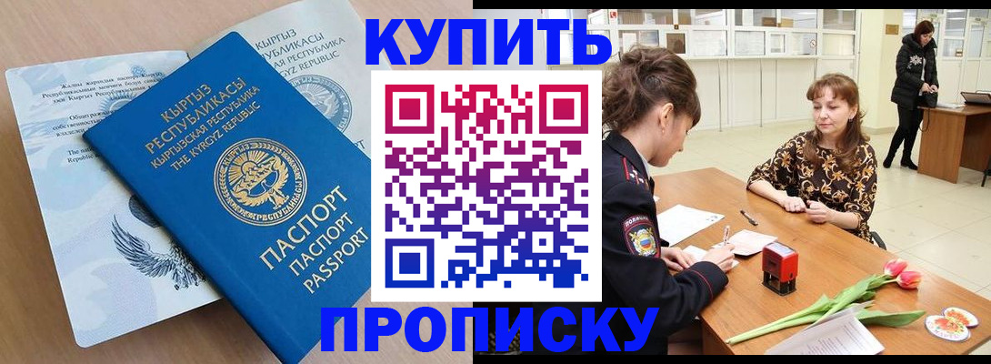 прописка гарантия в Адыгее