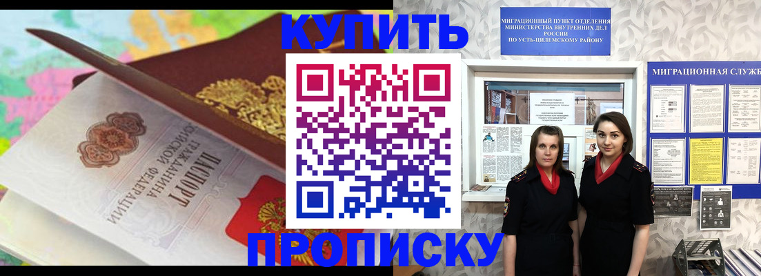 прописка регистрация в Адыгее